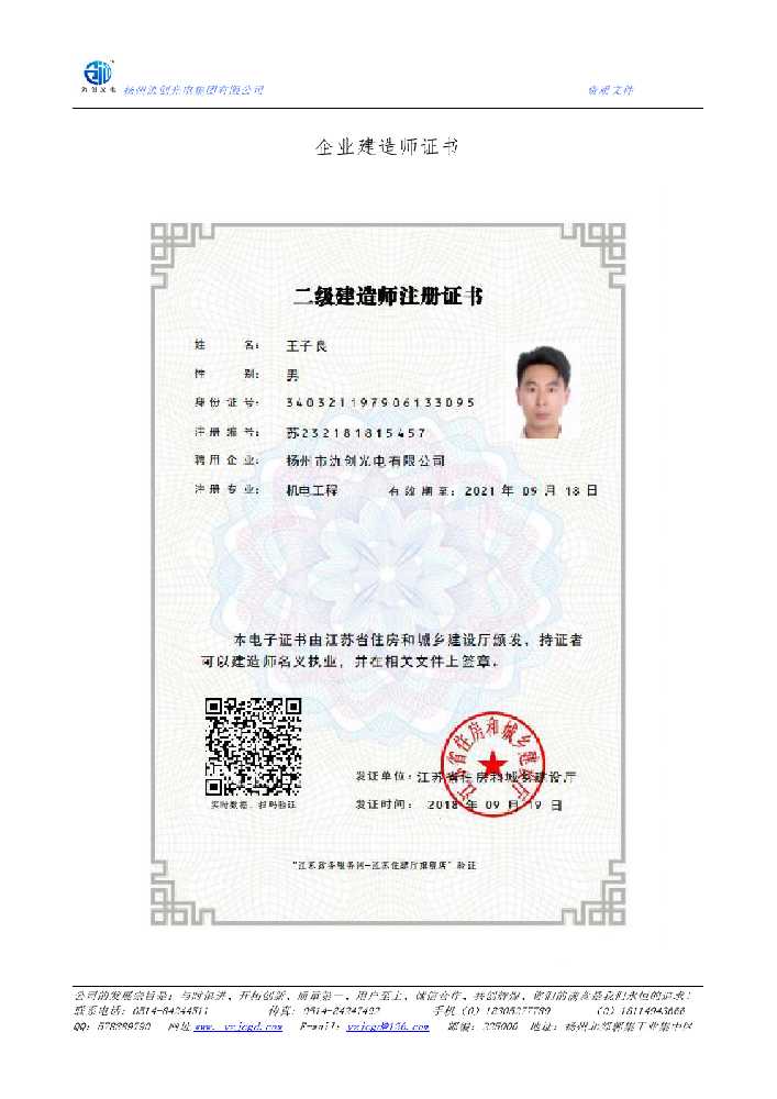 轮台县企业建造师证书